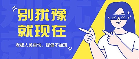 招聘纳新手绘卡通公众号首图