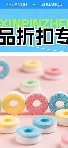 创意排版家居百货商品关联列表长图海报
