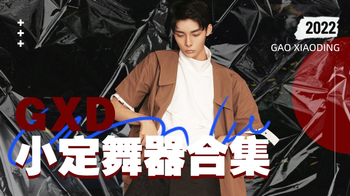 暗黑风横版视频封面明星应援预览效果