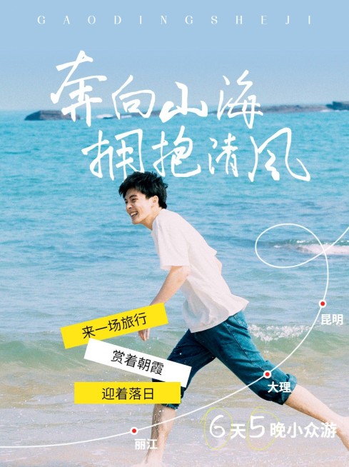 旅游文案记录小红书封面预览效果