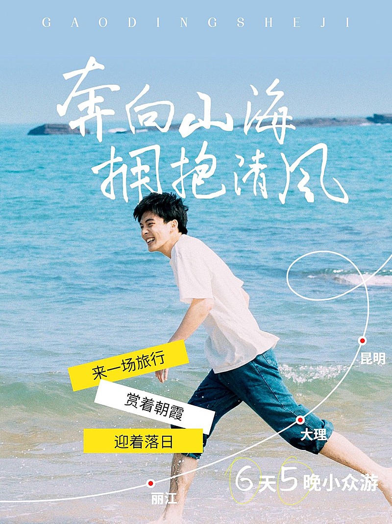 旅游文案记录小红书封面