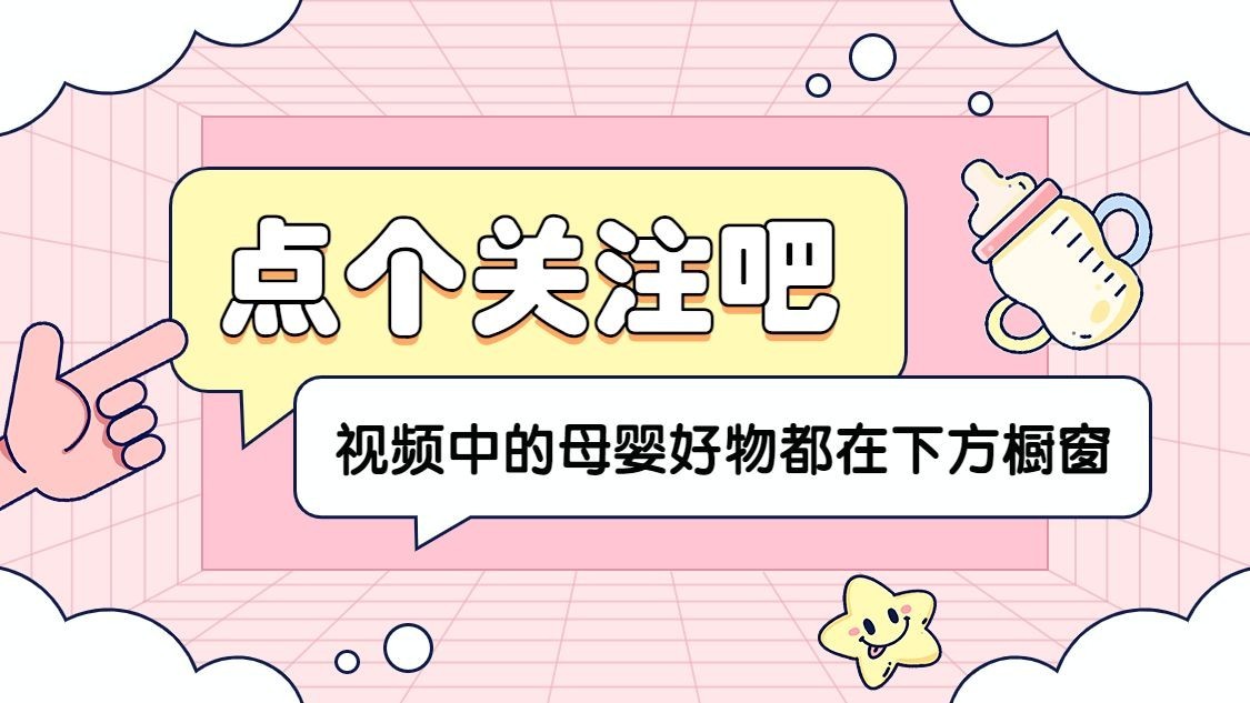母婴亲子母婴博主抖音封面背景图预览效果