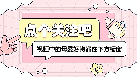 母婴亲子母婴博主抖音封面背景图