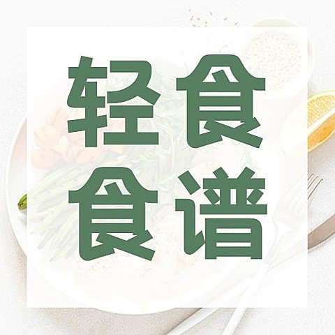 国际素食日健康食谱宣传清新实景公众号次图