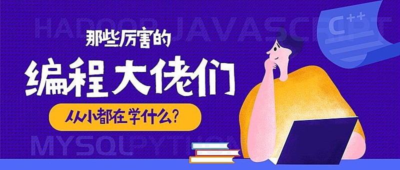 编程技能课程公众号首图