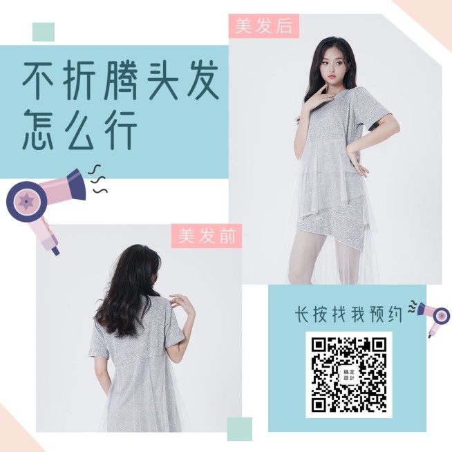 美发简约卡通项目介绍方形海报预览效果