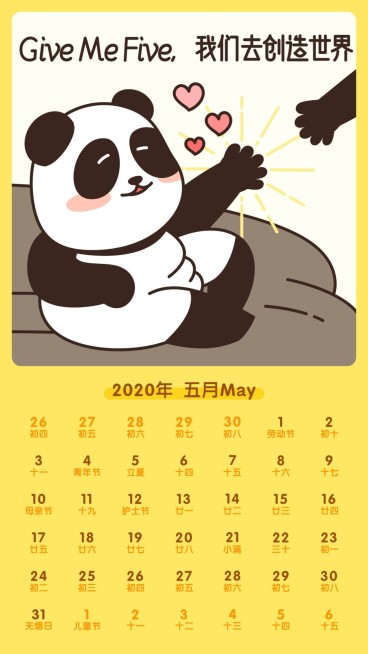 恶搞名画日历创意五月手机海报预览效果