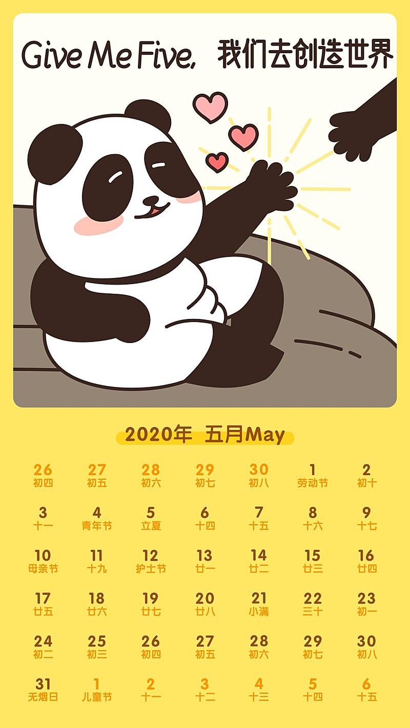 恶搞名画日历创意五月手机海报