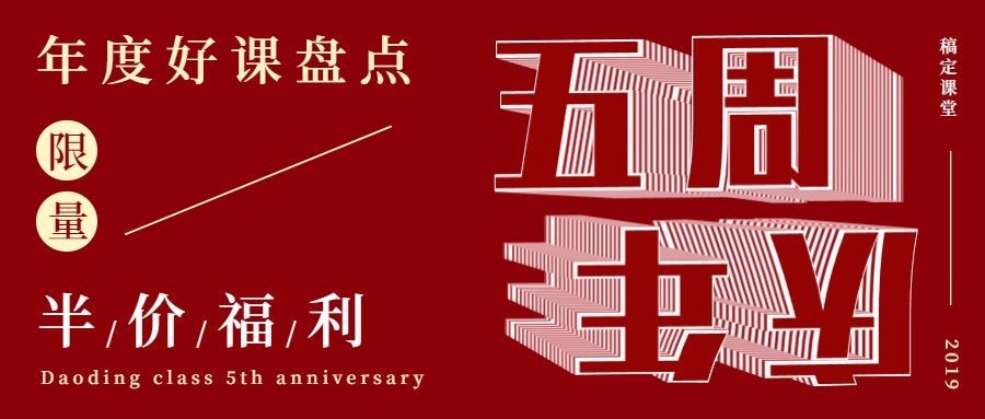 周年庆促销/3D字体/公众号首图预览效果
