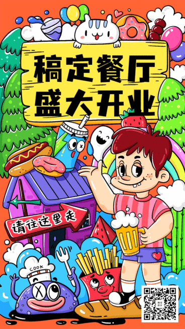 餐厅开业周年庆促销动态海报预览效果