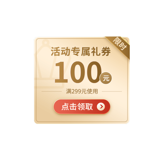 通用电商促销活动插画矢量优惠券元素素材预览效果