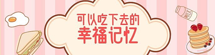 餐饮美食/卡通可爱/饿了么海报