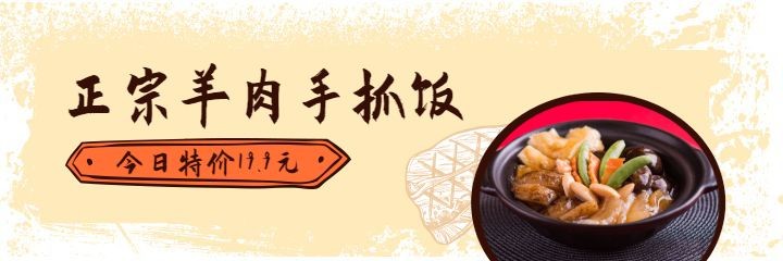 餐饮美食简约中国风美团海报