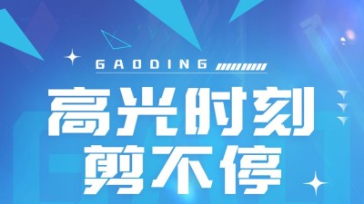 电竞游戏混剪竖版视频边框