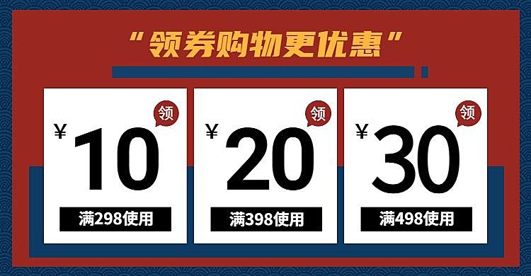 年货节/春节/领券满减优惠券/简约海报banner
