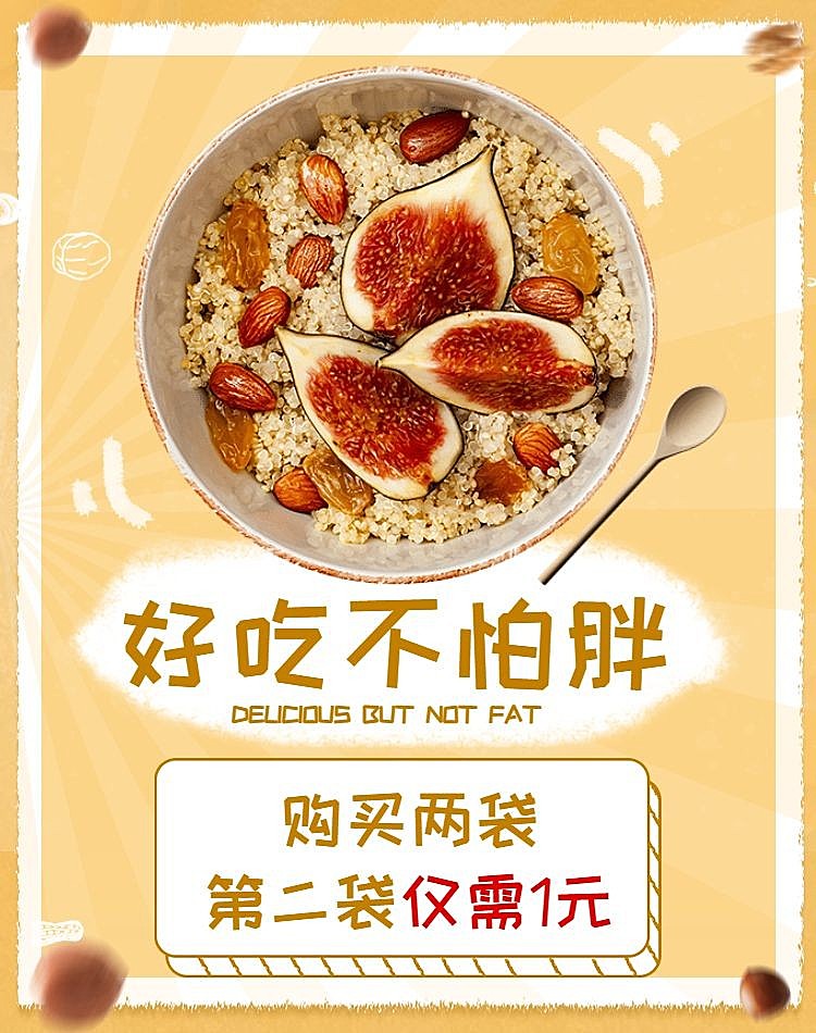 食品/清新风/促销海报