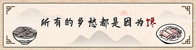 餐饮美食中国风饿了么海报