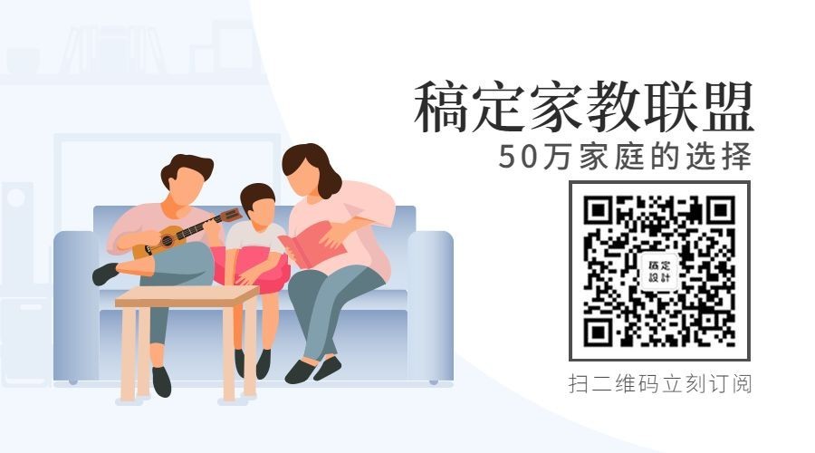 家教联盟教育培训扁平卡通关注二维码预览效果