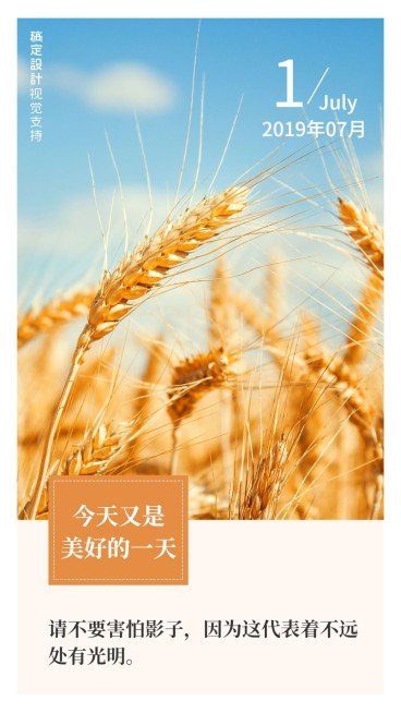 简约清新正能量日签预览效果
