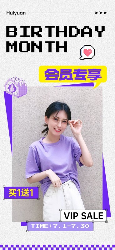 服饰箱包女装店铺生日月会员活动促销类套装全屏竖版海报预览效果
