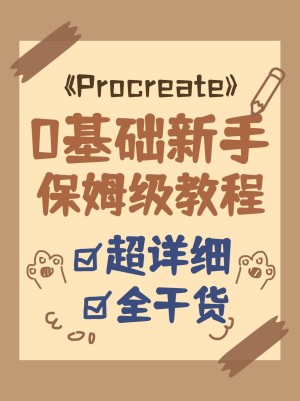 拙气涂鸦风绘画教程简约小红书配图