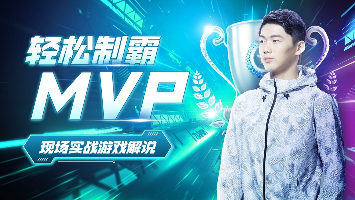 电竞游戏解说混剪横版视频封面预览效果