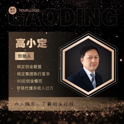 形象打造个人黑金风炫光微信封面