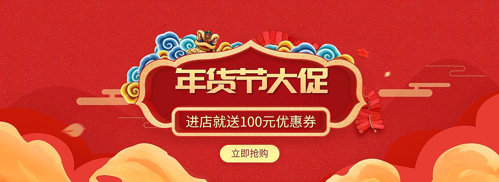 红色优惠劵