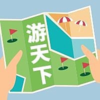游天下扁平公众号次图