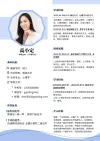 求职简历考研复试
