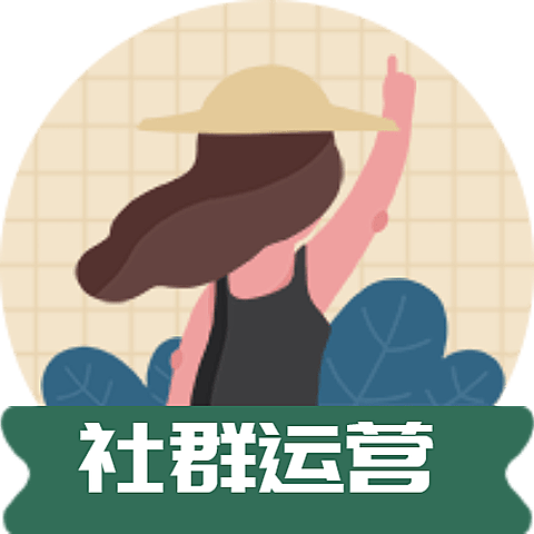 社群运营/套装公众号次图3
