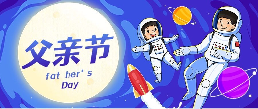 父亲节祝福教育行业卡通插画公众号首图预览效果