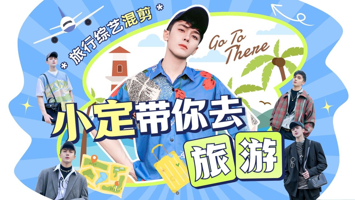 明星综艺混剪横版视频封面预览效果