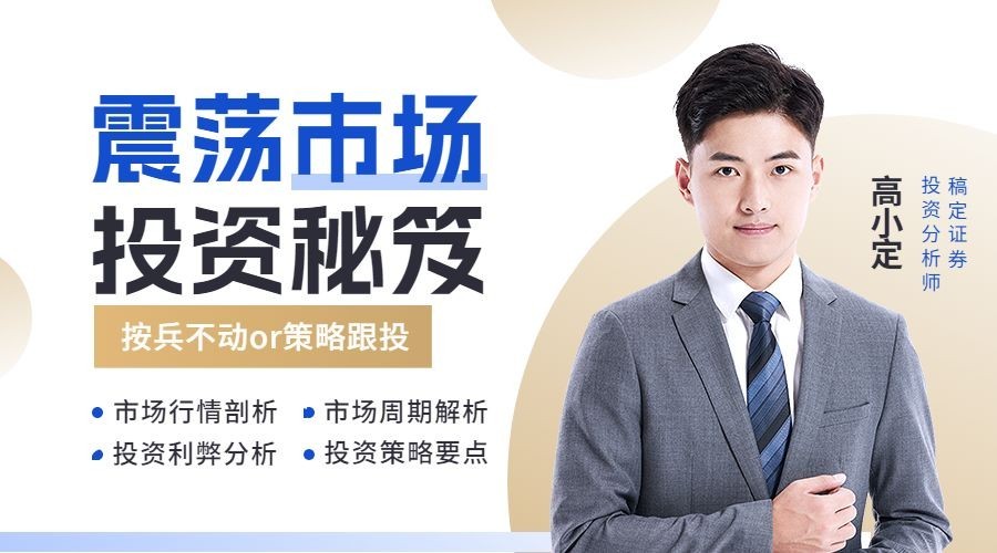 金融证券投资分析直播预告商务风广告banner套装预览效果