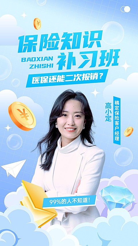 金融保险理念推广竖版视频封面