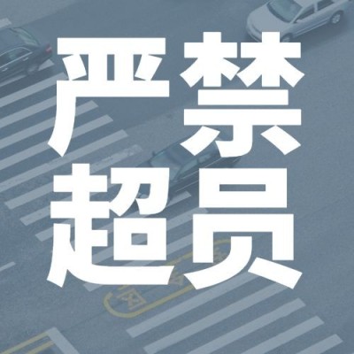 全国交通安全日文明出行宣传实景公众号次图