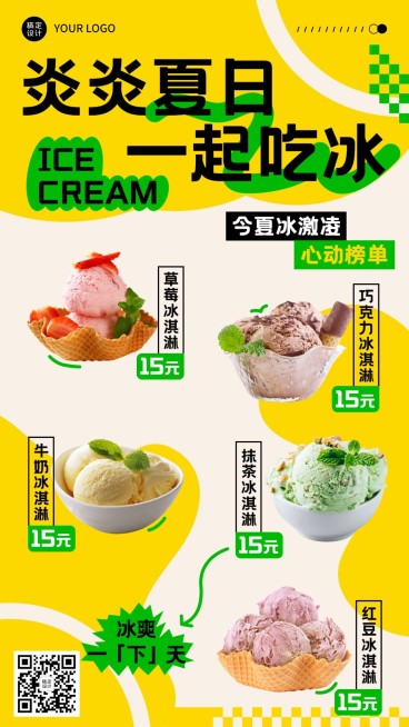 餐饮烘焙产品推荐榜单手机海报预览效果