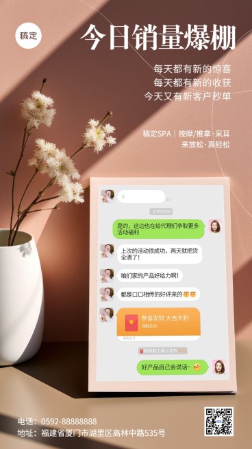 美业门店晒单书单竖版海报实景便签纸AIGC预览效果