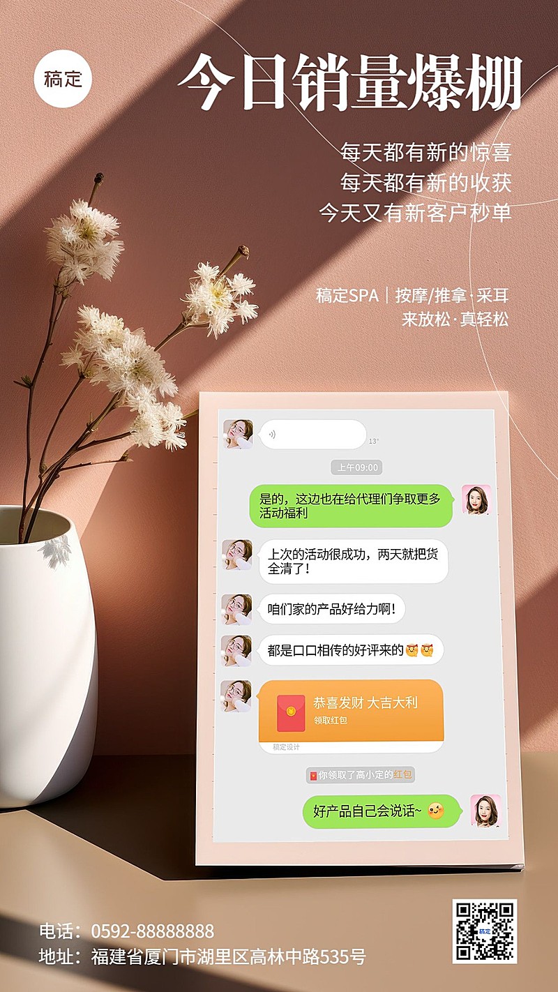 美业门店晒单书单竖版海报实景便签纸AIGC