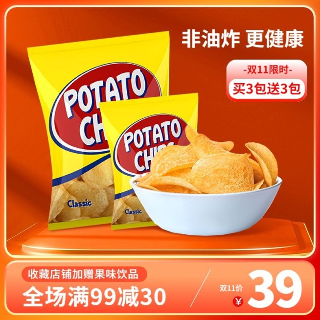 双11食品零食主图/直通车预览效果