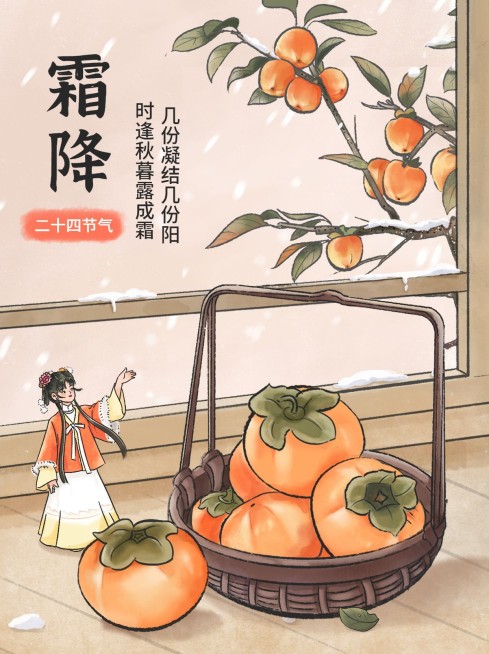 霜降节气科普中式感小红书套装小红书封面预览效果