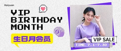 服饰箱包女装店铺生日月会员活动促销类套装公众号首图