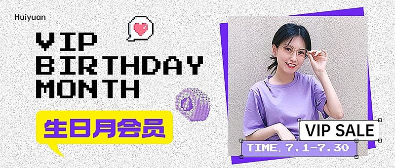 服饰箱包女装店铺生日月会员活动促销类套装公众号首图