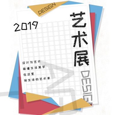 艺术展公众号方形文章配图