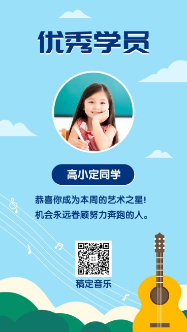 少儿音乐培训优秀学员奖状预览效果