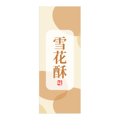 美食甜点贴纸不干胶