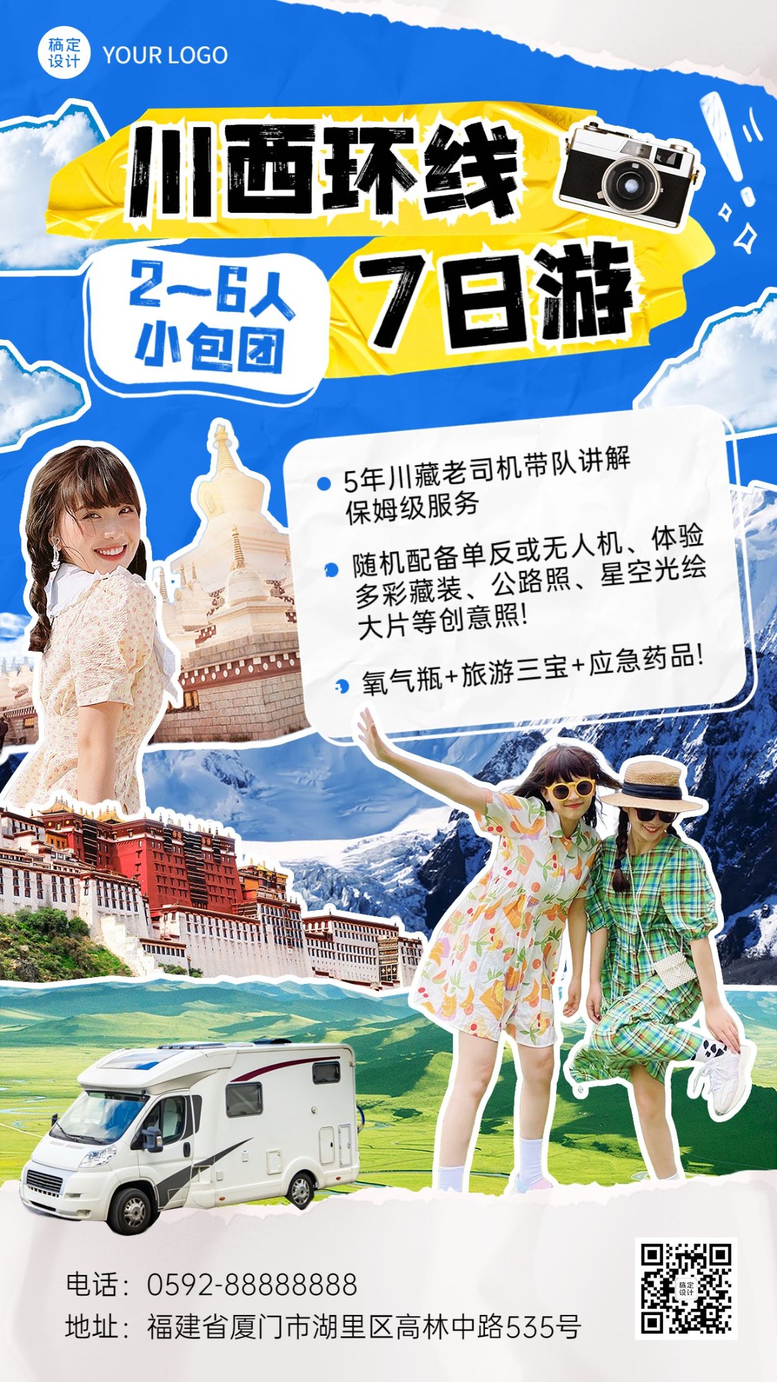 旅游出行景区旅游线路促销宣传海报