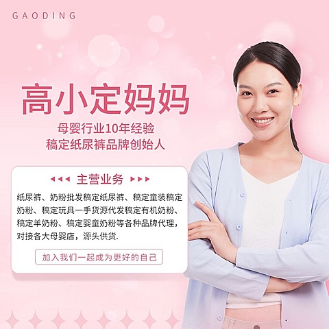 母婴亲子形象打造朋友圈封面