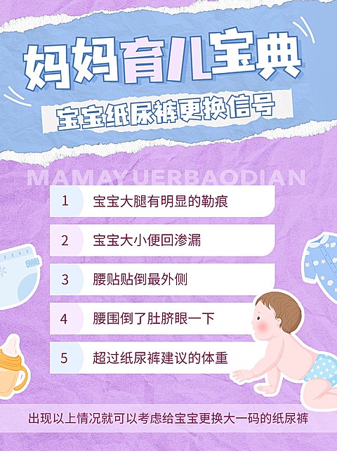 母婴亲子知识科普小红书套装