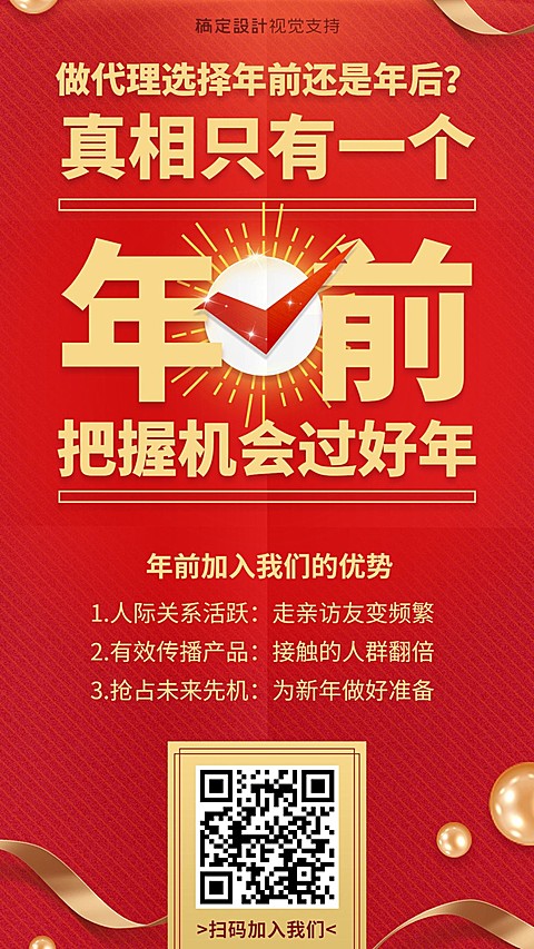 加入团队的优势介绍